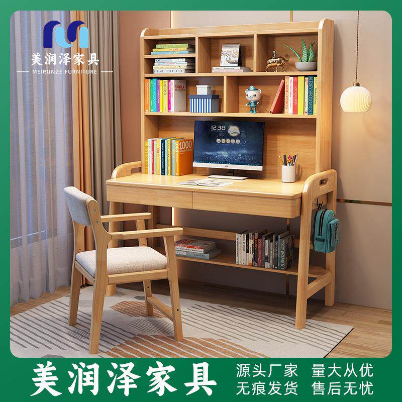 实木儿童学习桌现代简约家用书桌书架组合一体初高中学生写字桌子
