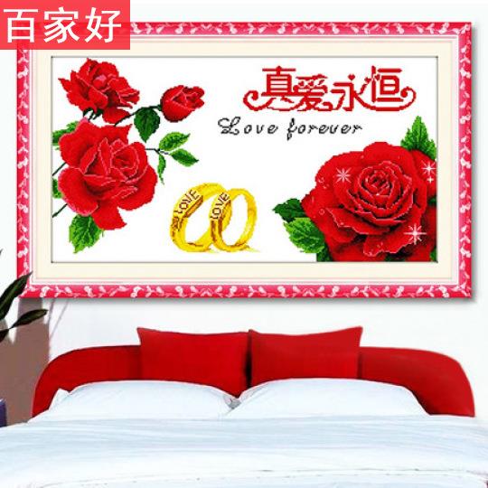 十字绣线绣新款结婚庆用的情侣2025一对简单家用卧室房间系列送人