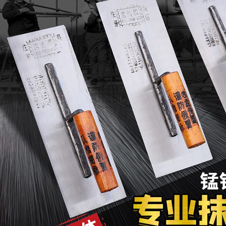 刀齿泥泥国抹多抹抹子尖泥板齿传方工具匠铁板包邮孟工泥齿泥铁板
