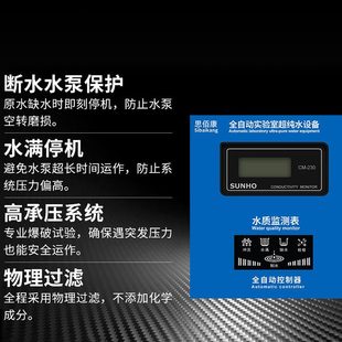 超仪器离010超10组培水L去纯 子设备纯水机实验室水实验L纯水机