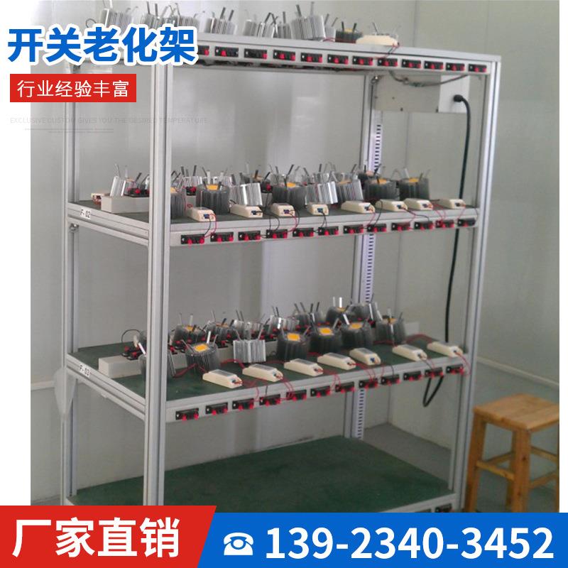 电源开关老化架带开关电源老化架显示屏测试架带轮移动物料架直销