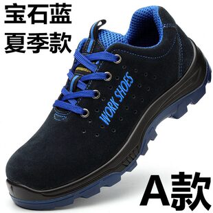 轻便防臭防砸防刺穿工作鞋 透气安全钢包头铁防滑屑耐 劳保鞋 男夏季