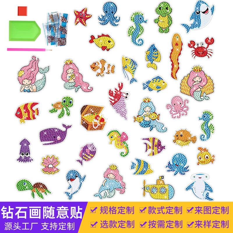 海洋动物钻石画随意贴DIY画墙贴儿童手工贴画卡通动物圆钻贴纸