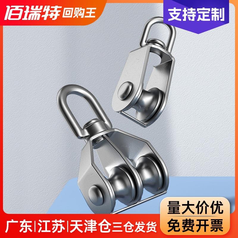 304不锈钢单双滑轮钢丝绳链条牵引定滑轮起重承重滑轮单滑轮