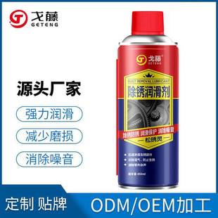 w40除锈剂防锈润滑剂金属钢铁松动剂松锈灵油模具喷剂透明去锈正