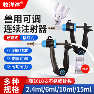 兽用连续注射疫苗器注射注器猪牛羊鸡鸭鹅用灌药器疫苗枪可打油苗