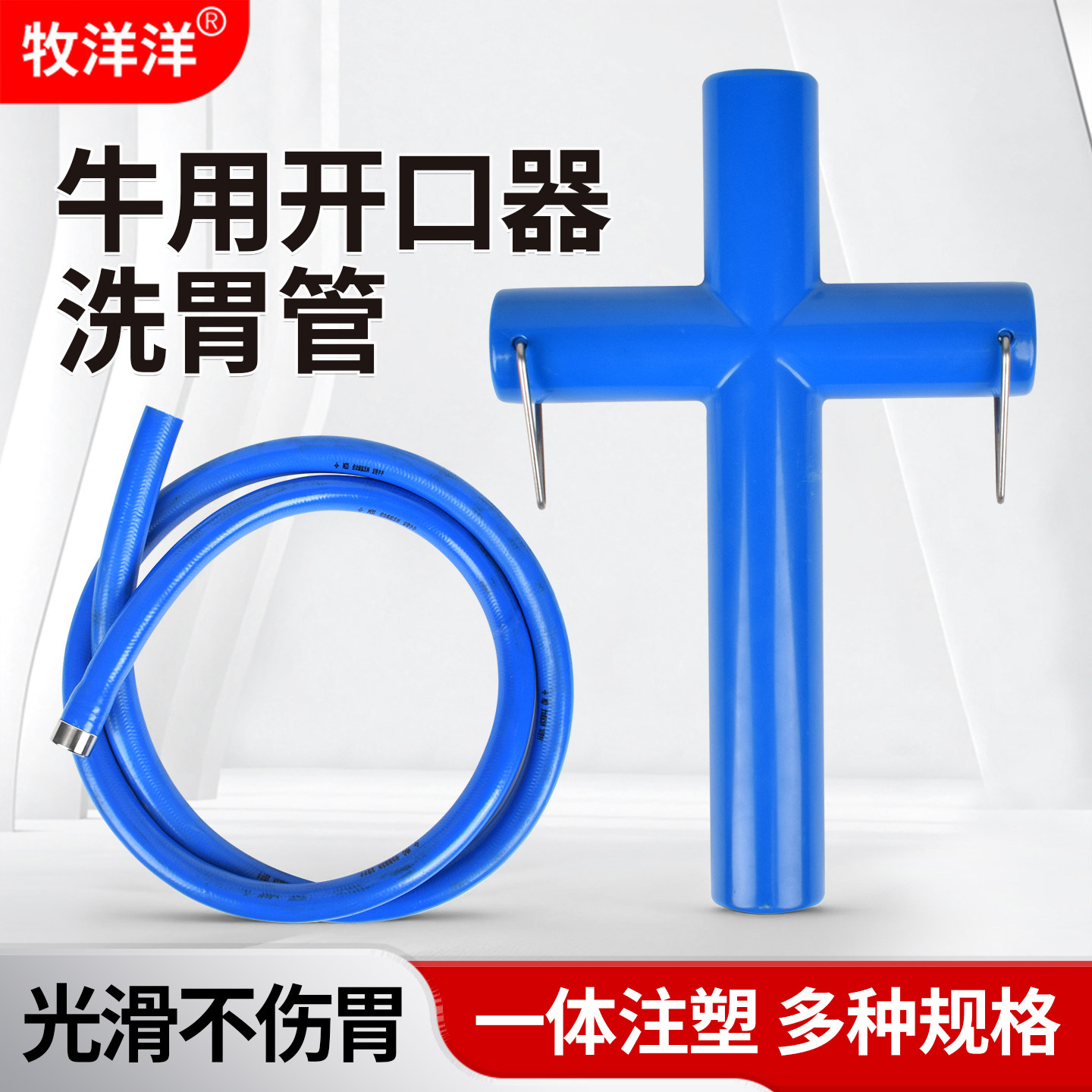 牛用洗胃管开口器牛胃导管大牛灌药器兽用放气管羊洗胃管喂药神器