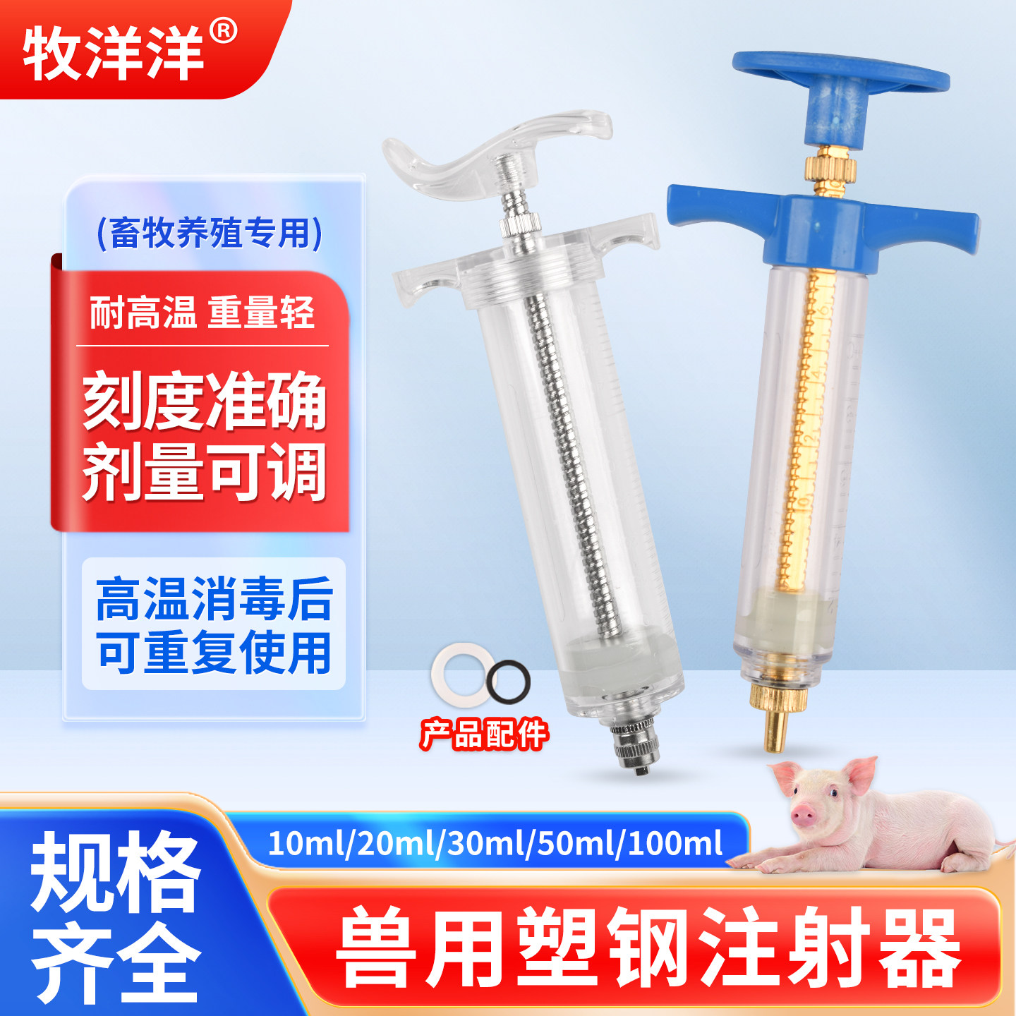 兽用塑钢注射器猪牛羊鸡疫苗注射宠物猫狗犬兽医打针针管针筒器械