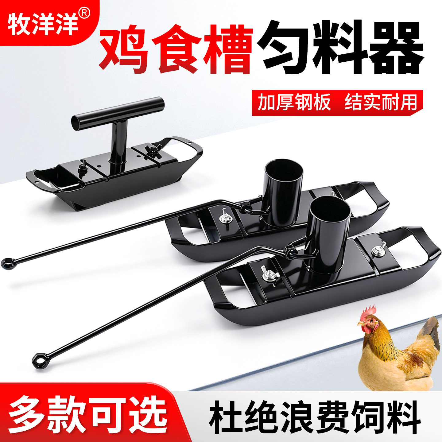 鸡料槽用匀料器食槽搅料工具蛋鸡自动喂料机自动化养鸡厂用匀料机