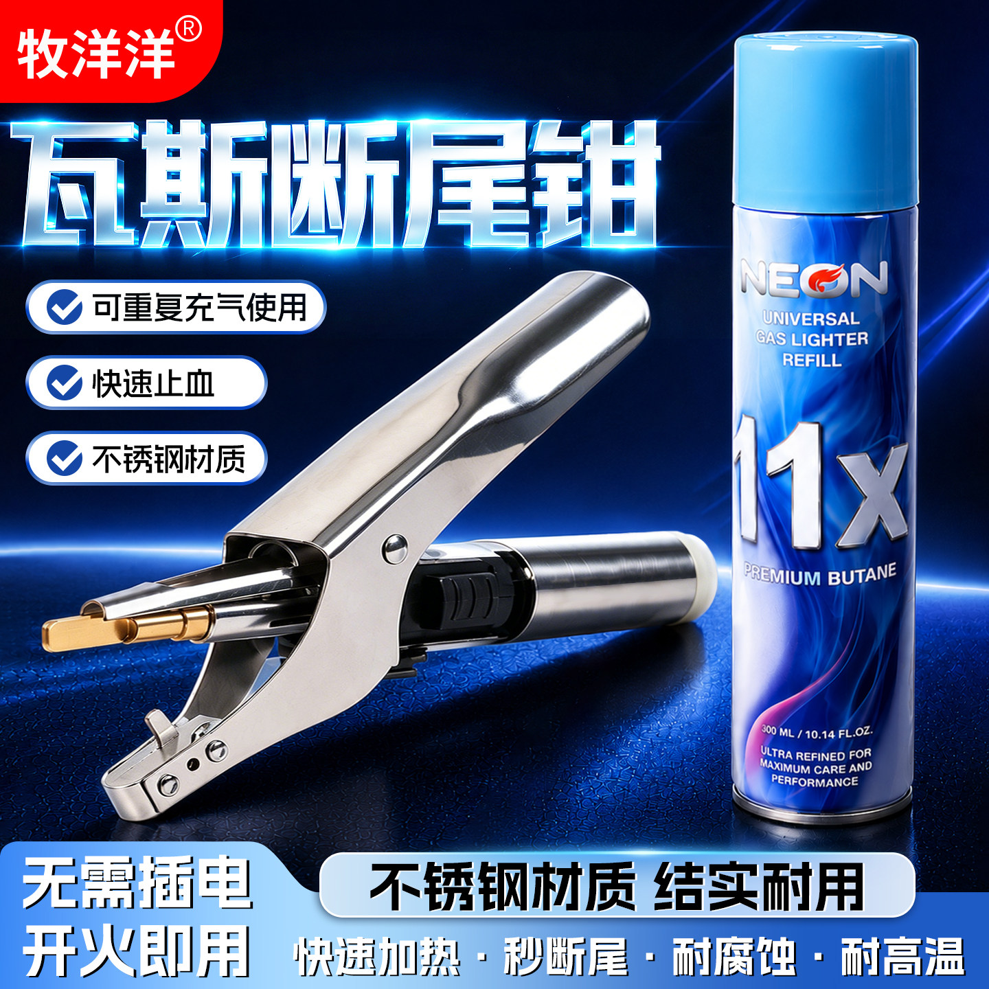 兽用瓦斯断尾钳猪用剪尾尾巴钳子