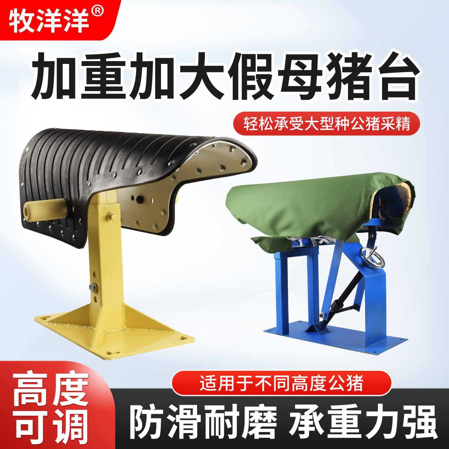 加重加厚假母猪台公猪采精假猪台