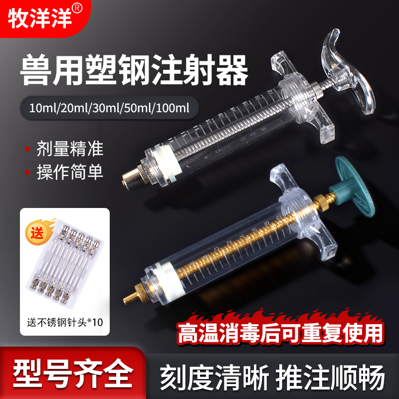 佳善精品塑钢注射器兽用注射注器