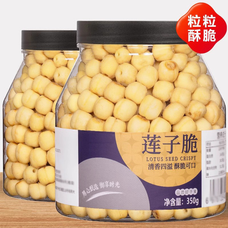 香酥莲子脆开袋即食500g椒盐味咸香无添加去芯脱水蔬菜干休闲零食,零食/坚果/特产,蔬果干/香菇干/混合果干,淘宝优惠券,粉丝福利购,淘宝优惠卷