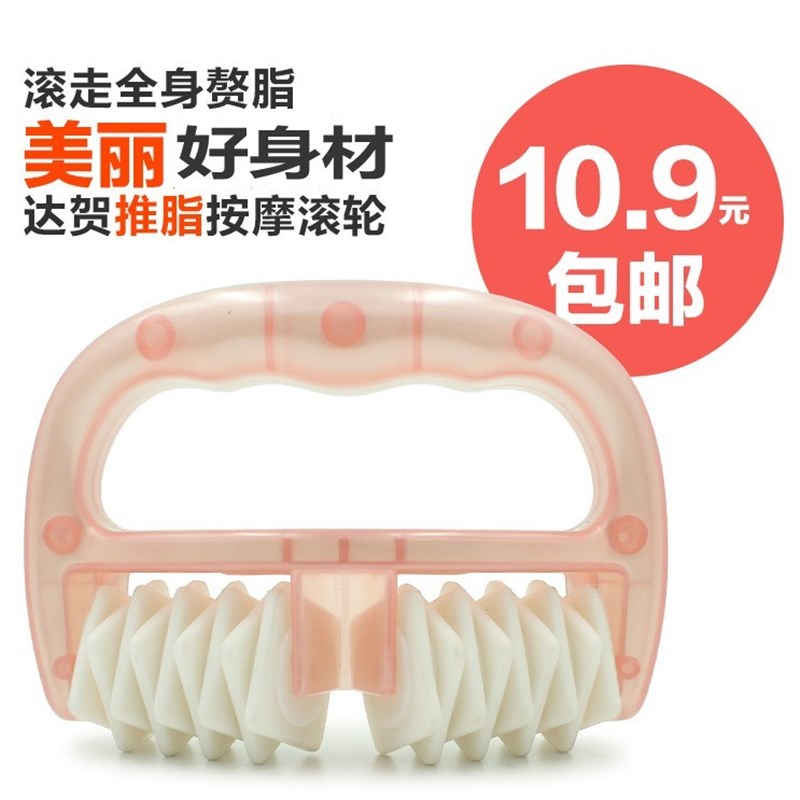 达贺推脂美体滚轮 刷腿神器 小腿部手臂全身按摩器材 按摩经络刷