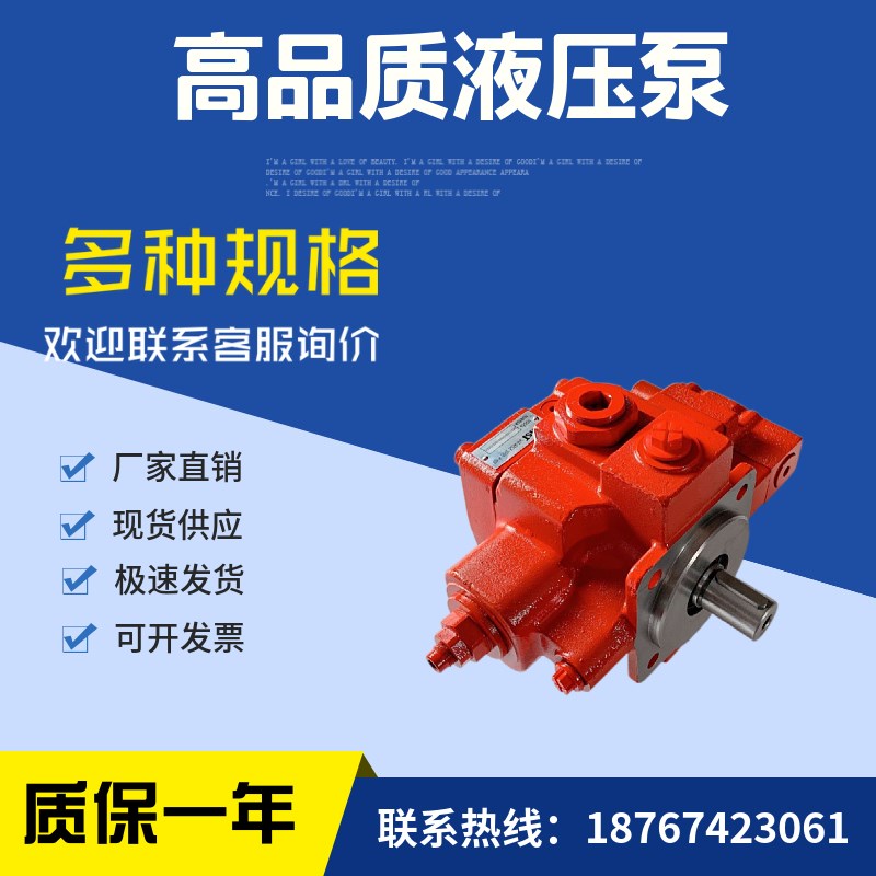 变量叶片泵1PV2V4-18/50RA1MC016A1齐斯特QCIST秦川液压力士乐型