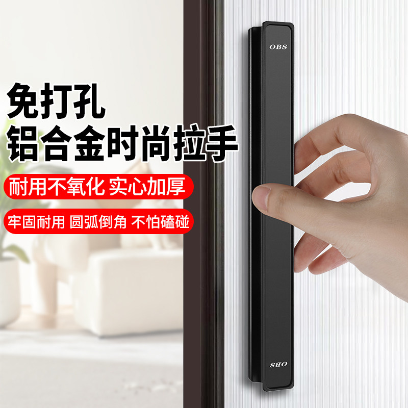 免打孔拉门把手移门拉手纱窗扣手厨房门扶手玻璃门手把木门手柄
