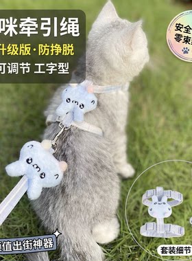 猫背心式工字型可调防脱牵引绳
