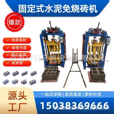 畅销款空心水泥制砖机震动成型混凝土砌块砖机砖型可选免烧砖机