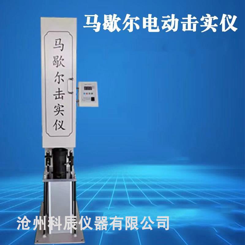 跨境多功能击实仪多功能轻重两型电动击实仪马歇尔电动击实仪