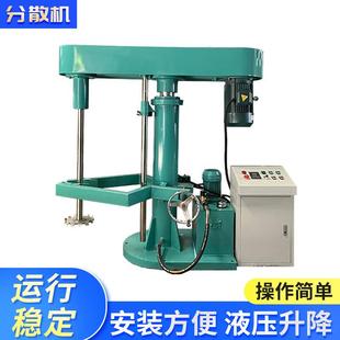 升降震动涂料双轴分散机高速真空小型液压实验室电动分散机 立式