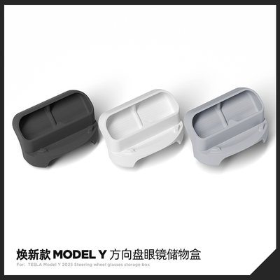 特斯拉ModelY方向盘手机架眼镜盒