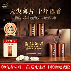 17年陈渠江薄片黑茶湖南安化官方旗舰店特级天尖茯砖茶高端礼盒装