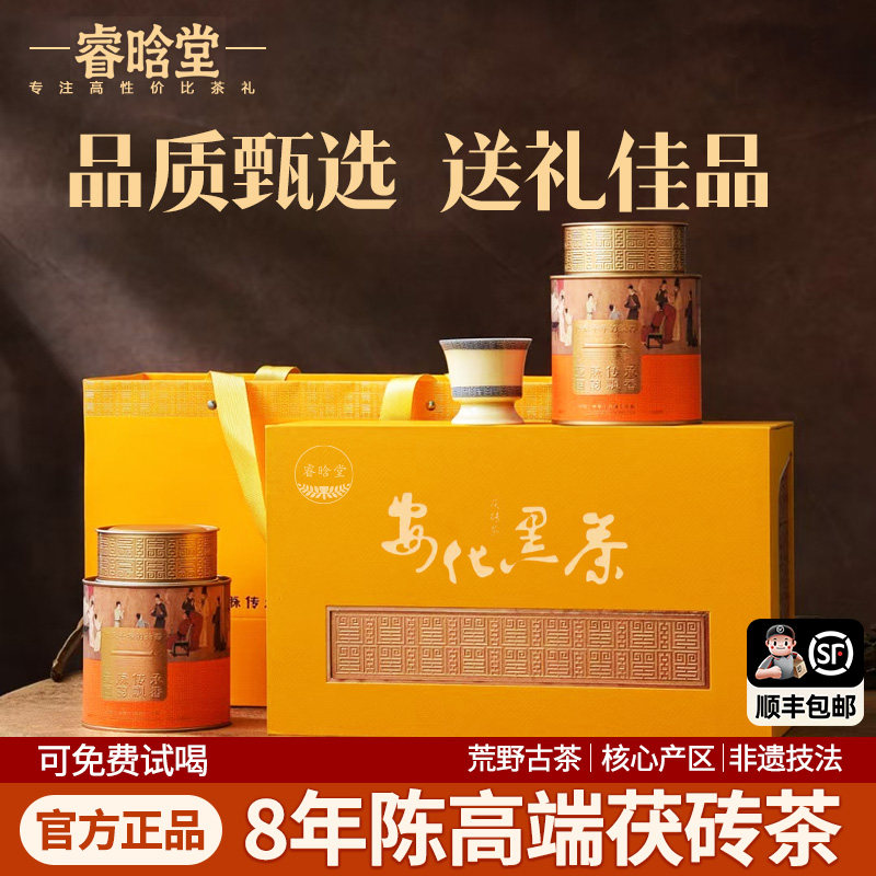 湖南特产安化一级天尖黑茶官方经营店金花茯茶礼盒砖茶茶叶正品