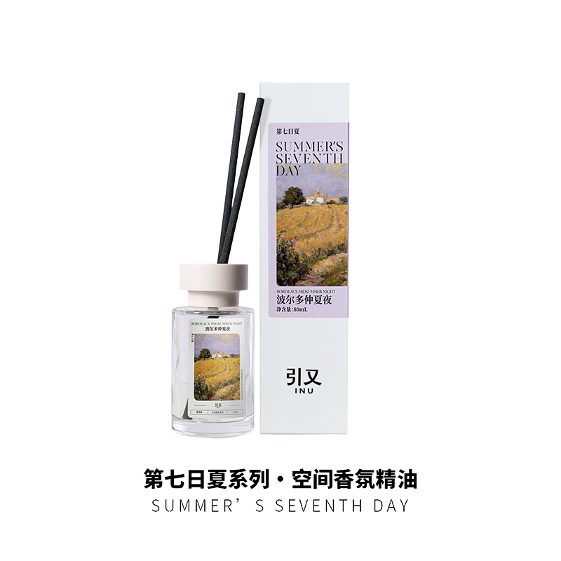 引又新品第七日夏空间香氛果香