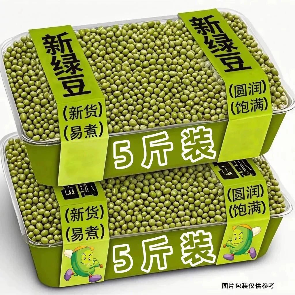 东北绿豆五谷杂粮精品新鲜小绿豆发芽新货农家颗粒饱满绿豆粥粗粮