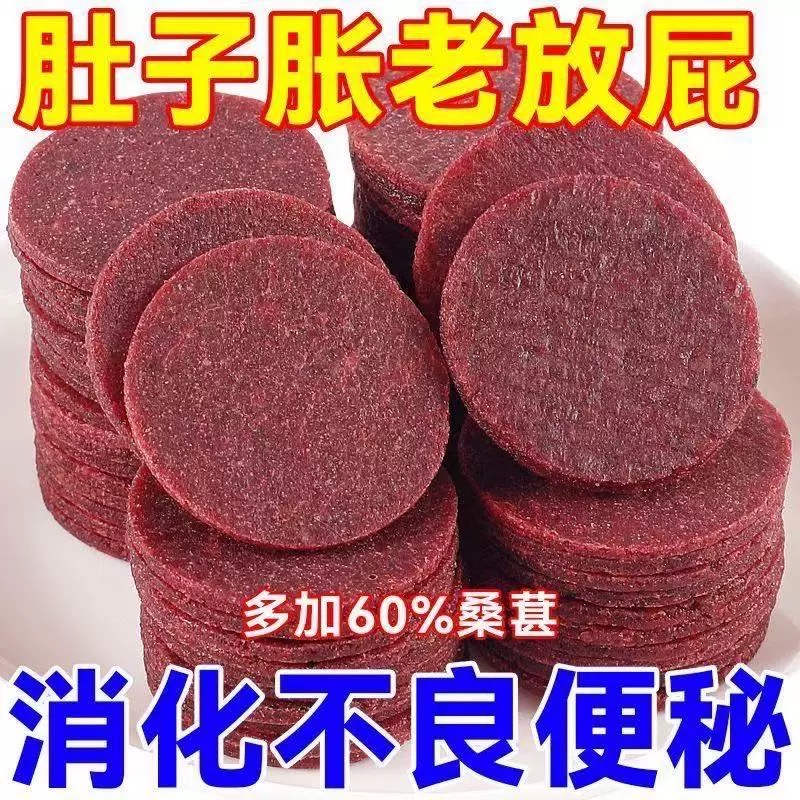 蓝莓桑葚山楂片新鲜开胃消食解腻好气色小孩童年休闲零食整箱消化