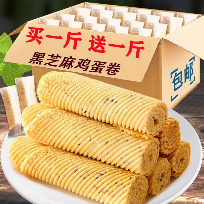 老式手工鸡蛋卷办公室零食休闲小吃解馋蛋黄酥下午茶点心独立包装