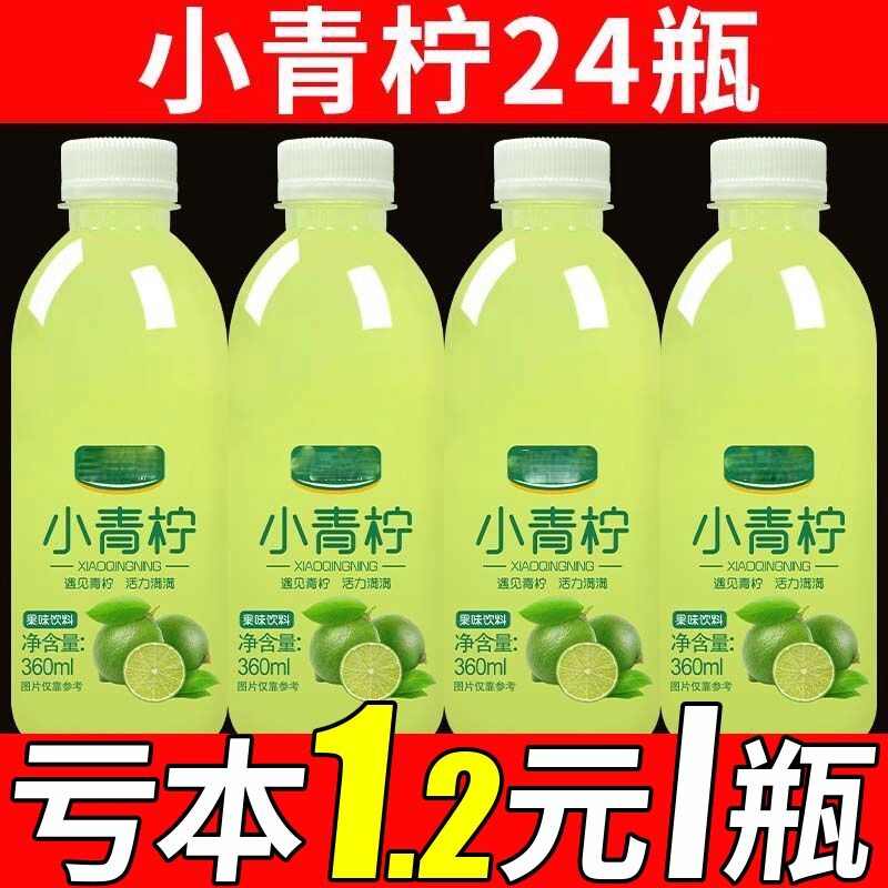 【整箱批发】小青柠果汁饮料360ml瓶柠檬味饮品果味解渴爽口学生