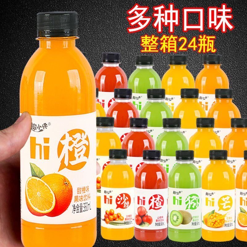 夏季果味饮料甜橙芒果猕猴桃沙棘多口味果汁自助饮品旅游办公火锅
