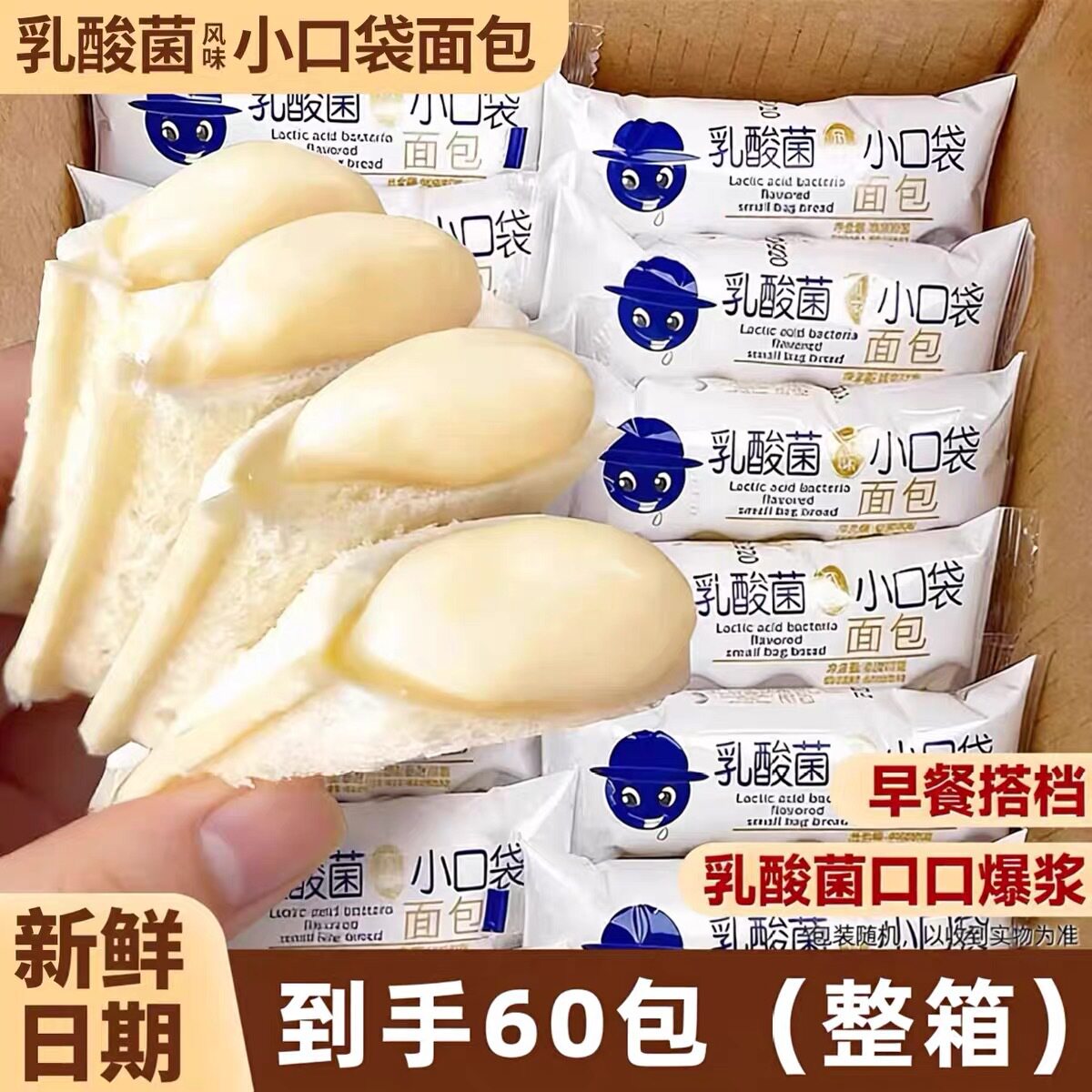 乳酸菌小口袋面包健康营养早餐蛋糕零食休闲小吃吐司草莓味下午茶