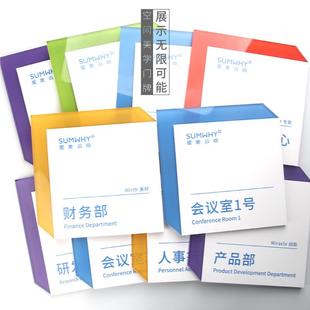 高档科室牌品牌定制门牌公司亚克力门牌部门牌提示牌创意标牌定做
