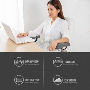 扶手增高垫办公椅子电脑电竞座椅游戏加厚护手枕手臂软记忆绵通用