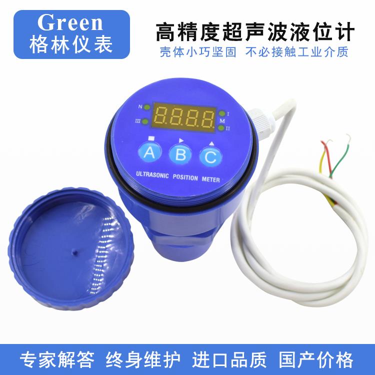 一体式超声波液位计物位计料位计 非接触式液位测量 可带HART协议