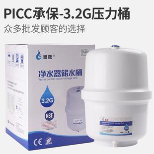 净水器压力桶家用直饮水机储水桶商用反渗透纯水机RO机储水罐配件