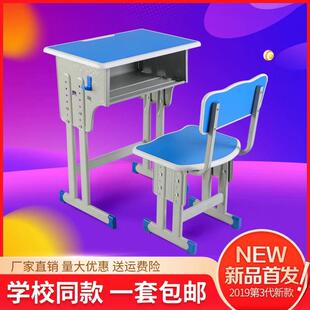 写字 中小学生课桌椅学校书桌培训桌辅导班儿童家用加厚学习桌套装
