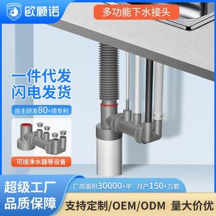 接头净水器前置过滤器排水管二合一多功能防臭神器 下水三通水管