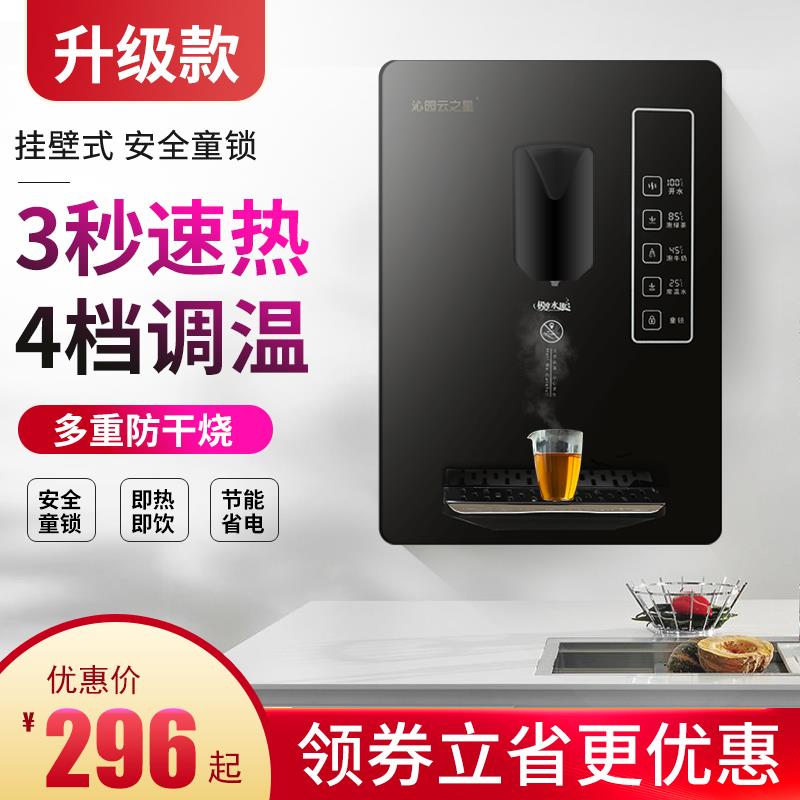 沁园云之星家用壁挂式管线机速热直饮水饮水机超薄调温无胆开水器