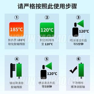 封边机配件大全喷雾胶锅免清洗 pur胶轴清洗剂 除胶清洁剂工具