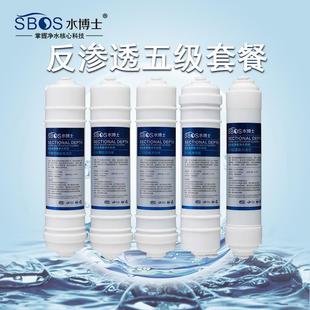 水博士家用净水器超滤B1过滤机一体PP棉UDF活性炭后置T33滤芯配件
