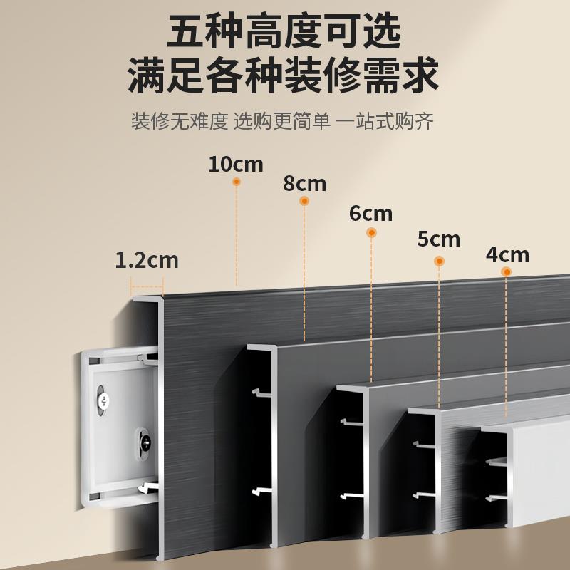 铝合金踢脚线6cm/5/8/10/4公分金属地角线橱柜不锈钢踢脚板贴脚线