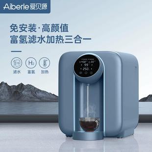 免安装 爱贝源M5富氢净水器家用直饮加热一体净水机水素台式 饮水机