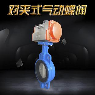 10气动软密封对夹蝶阀电气控制信号反馈快速切断阀DN50 D671X 100