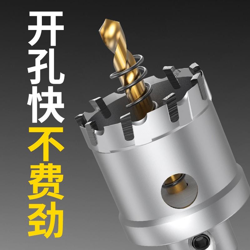 德国不锈钢开孔器钻头金属铝合金扩孔器铁钢板304专用钻孔神器口