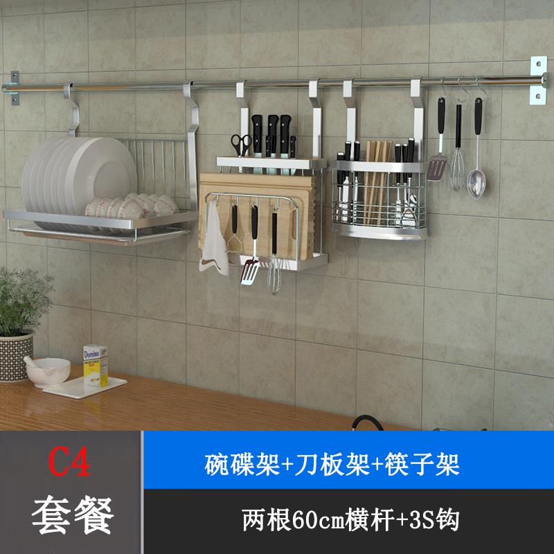 厨房不锈钢刀板架锅盖架筷子碗碟沥水架调味架免打孔壁挂式置物架