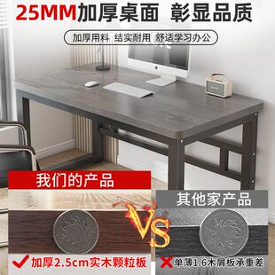 简易书桌学生家用卧室长条写字桌子长方形工作台办公桌 电脑桌台式
