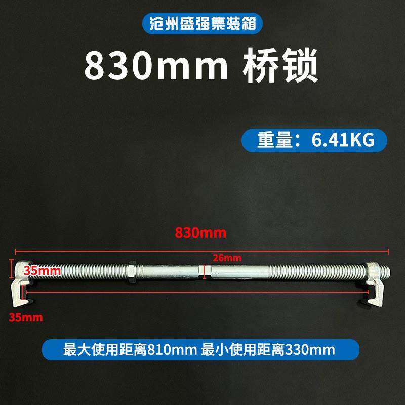 集装箱桥锁连接扭锁链接海运集装箱标准材料配件桥形连接器桥码